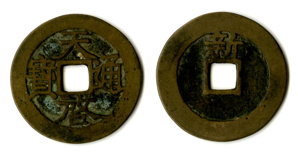 图片[1]-coin BM-1882-0601.497-China Archive